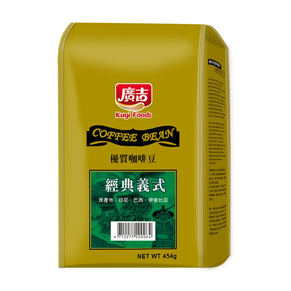 【廣吉】經典義式咖啡豆(1磅)