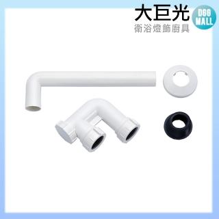 【大巨光】臉盆水龍頭配件 塑膠P彎(TAP-03310203)