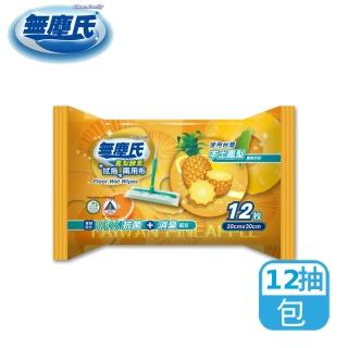 【無塵氏】酒精抗菌拭拖兩用布鳳梨酵素12枚