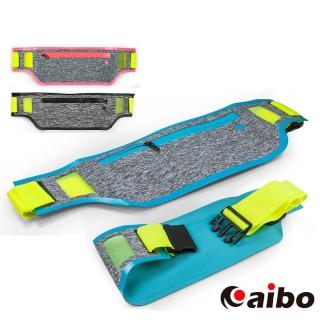 【aibo】P22 運動萊卡布 超薄型貼身防潑水手機腰包