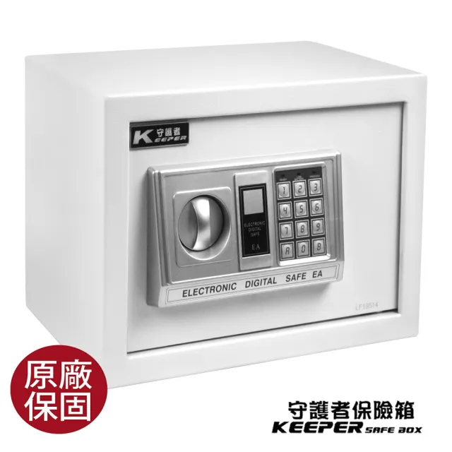 【守護者保險箱】密碼保險箱 內雙層 A4可放入(全鋼製做 原廠全機保固  25EAT)