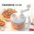 【KAISER威寶】手動食物攪拌器150-SM(攪拌器)