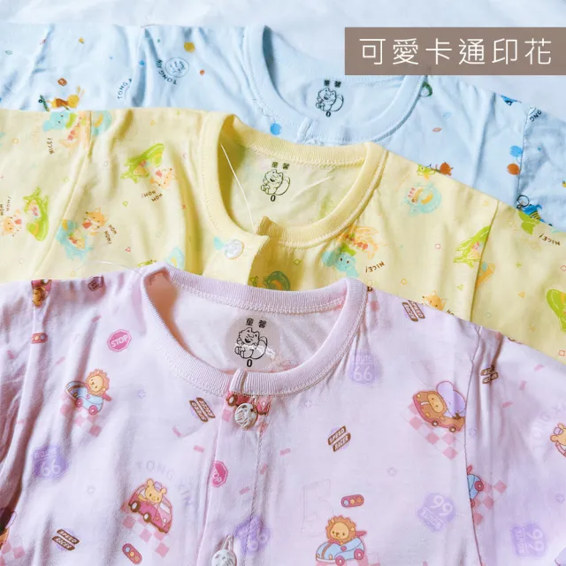 【Oluna 歐露娜】童馨 薄棉款 中全開套裝(寶寶長袖 幼童長袖 寶寶長褲 幼童長褲 全開長袖 中全開長袖)