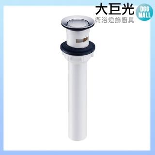 【大巨光】臉盆水龍頭配件 按壓排桿 美規 塑膠(TAP-03310005)
