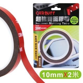 【CARBUFF】x 3M超強雙面膠帶(寬10mm*長2米*厚1.12mm)