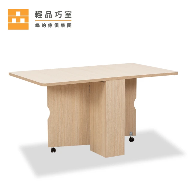 【輕品巧室-綠的傢俱集團】魔術空間-多功能收納折疊桌餐桌-加厚版(白橡色)