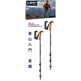 【LEKI】KHUMBU LITE AS 鋁合金快扣登山杖DSS避震軟木握把 一對2支 Leki-65221561(Leki-65221561)