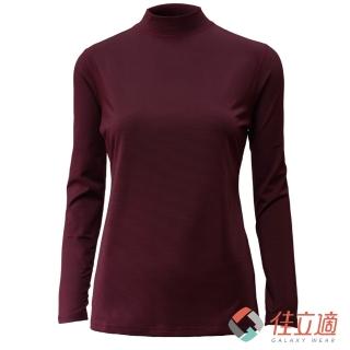 【佳立適】升溫蓄熱保暖衣-女半高領-酒紅色(使用3M吸濕快排)