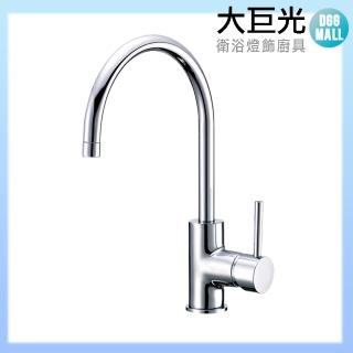 【大巨光】廚房檯面單槍水龍頭 無鉛(TAP-106023)