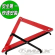 【omax】三角故障警示標誌-2入(速)