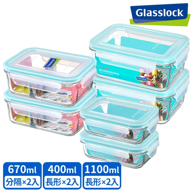 【Glasslock】強化玻璃經典+分隔保鮮盒6件組