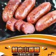 【好神】立大原味豬肉小香腸150條組(10條/375g/包)