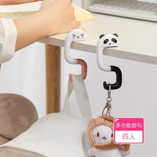 【Dagebeno荷生活】ABS材質可折疊書包揹包掛勾 多功能包包掛飾造型媽媽包隨身勾(4入)