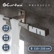 【GCurtain】現代工業風格金屬窗簾桿套件組 GCMAC9022(110-210公分 現代 流行 簡約)