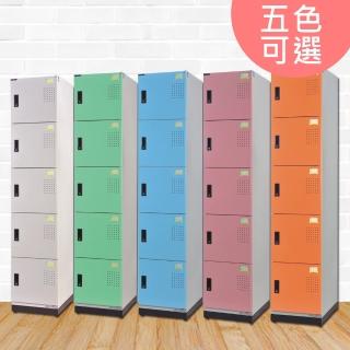 【時尚屋】卡莫斯多用途鋼製五層置物櫃RU6-KH-393-5005T五色可選-免運費(置物櫃)