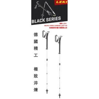 【LEKI】LEKI Micro Vario Carbon AS 避震摺疊式輕量快扣碳纖登山杖 一對2支 Leki-6492059(Leki-6492059)