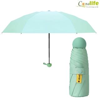 【Conalife】晴雨兩用折疊圓柄迷你口袋傘 - 1入