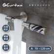 【GCurtain】現代工業風格金屬窗簾桿套件組 GCMAC8037(70-120公分 現代 流行 簡約)
