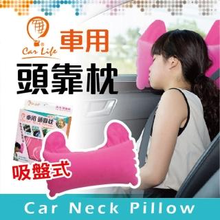 【Carlife】車用頭靠枕-1入(汽車/頭靠枕/午睡枕)
