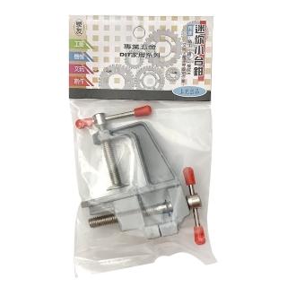 【生活King】迷你小臺鉗/卡夾/固定夾/C型夾/U型夾(2入)