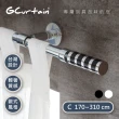 【GCurtain】時尚風格金屬窗簾桿套件組 GCMAC8014 沉靜黑/優雅白 雙色可選(170公分 - 310公分)
