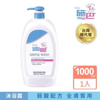 【SEBAMED 施巴】嬰兒舒敏浴露1000ml(總代理)