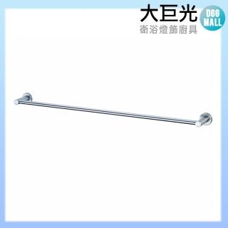 【大巨光】304不鏽鋼 60CM毛巾架(TAP-537105)