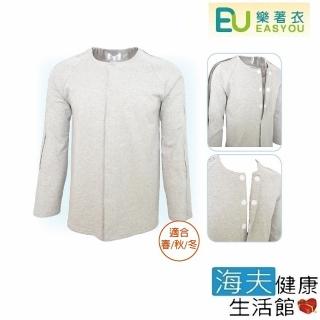 【海夫健康生活館】樂著衣 男款 拉鍊 全開 100% 棉 長袖