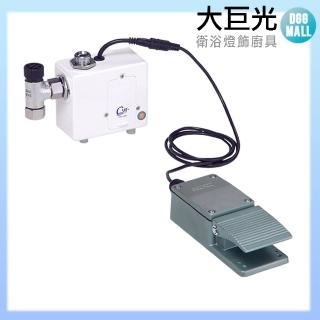 【大巨光】腳踏式控制器(TAP-151005-DC式)