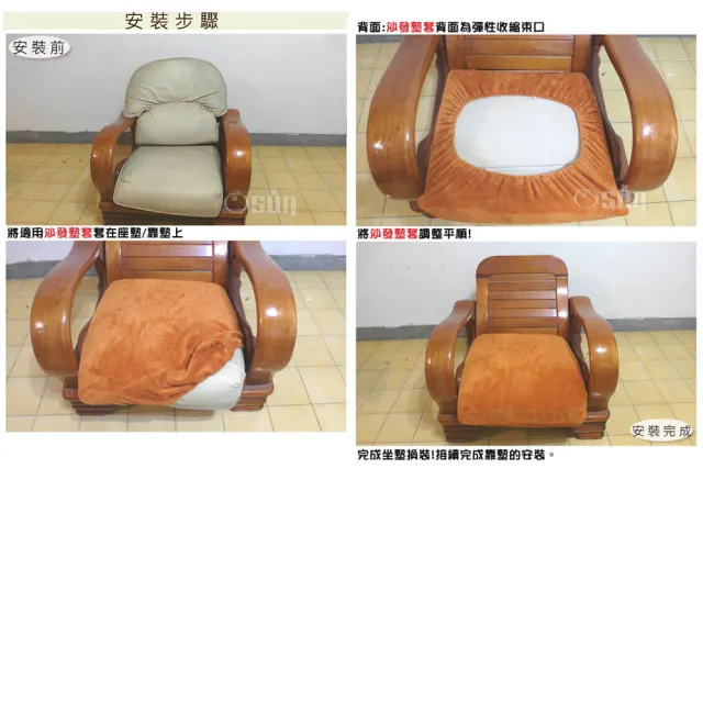 【Osun】厚綿絨防蹣彈性沙發座墊套/靠墊套(墨綠色2人座 聖誕禮物CE208)