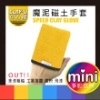【可力優】mini 磁土手套(黃色)