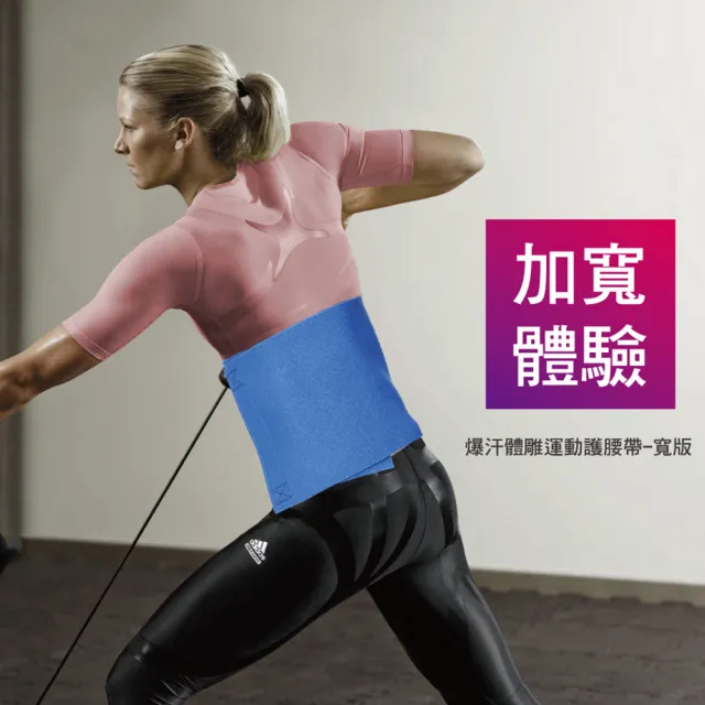 【菁炭元素】新型超彈力人體專學可調式雙效緊密挺立護腰帶 一件組(贈 爆汗護腰 一件)