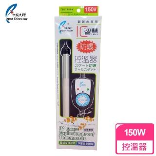 【水族大師】自動控溫器150W