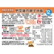 【KEWPIE】MR-10野菜雞肉親子丼飯12m+(130g)