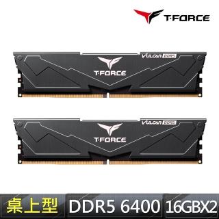 【Team 十銓】T-FORCE VULCAN 火神系列 DDR5-6400 16Gx2 32GB CL40 桌上型超頻記憶體(黑色)
