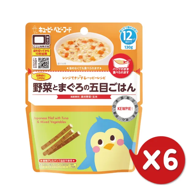 【KEWPIE】MA-11野菜鮪魚什錦炊飯12m+(130gX6)