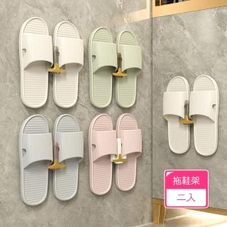 【Dagebeno荷生活】免釘免打孔浴室拖鞋收納架 輕奢感PET材質拖鞋晾曬架(2入)