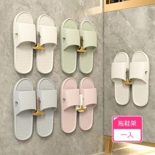 【Dagebeno荷生活】免釘免打孔浴室拖鞋收納架 輕奢感PET材質拖鞋晾曬架(1入)