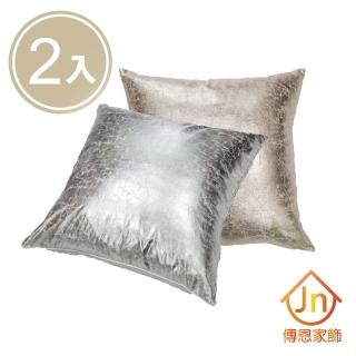 【J&N】紫醉金迷抱枕-60x60cm(任選 2 入)