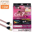 【MAGIC】Cat.7 FTP光纖網路極高速扁平網路線-15M(專利折不斷接頭)