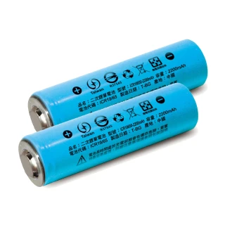 【iNeno】18650高強度鋰電池 2200mAh凸頭 2入裝(BSMI 假日不打烊 存電 充電電池 適用於麥克風 迷你風扇)