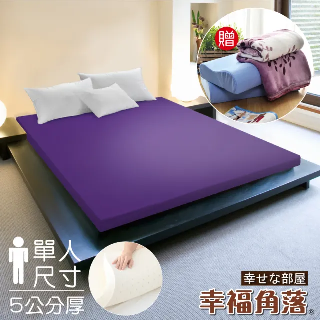 【幸福角落】日本大和抗菌布5cm厚Q彈乳膠床墊(單人3尺)