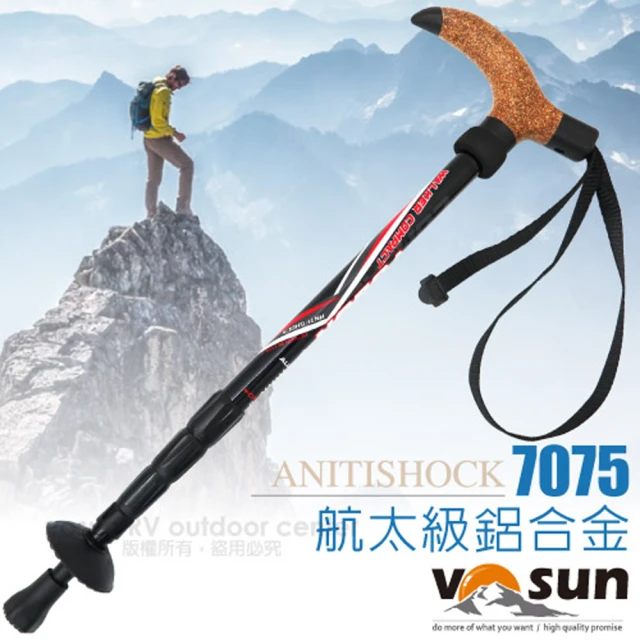 【台灣 VOSUN】WALKER COMPACT 超輕量7075航太級鋁合金軟木T把避震登山杖_四節(752T_2支合售)