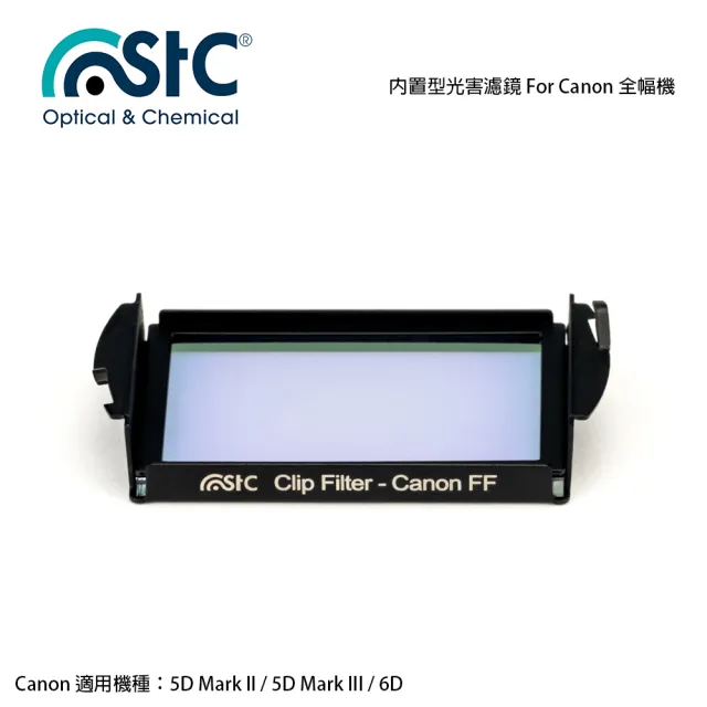 【STC】Clip Filter - Canon FF - Astro MS(內置型光害濾鏡 for Canon全幅機)