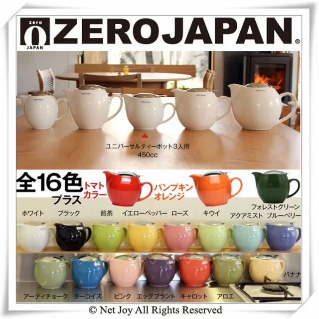 【ZERO JAPAN】典藏不鏽鋼蓋壺450cc(土耳其藍)