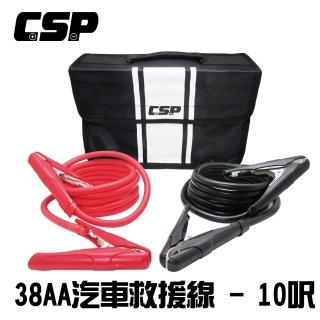 【CSP】38AA汽車救援線10呎‧含袋(汽車卡車道路救援.救車線 銅線足線導電性極佳 38AA)