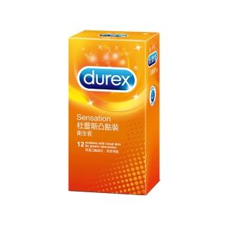 【Durex杜蕾斯】凸點裝保險套12入/盒