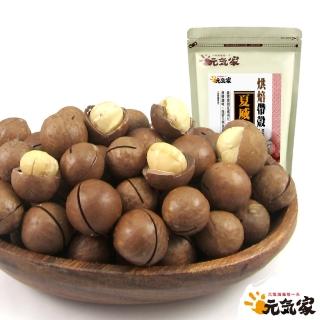 【元氣家】烘焙帶殼夏威夷豆(200g)
