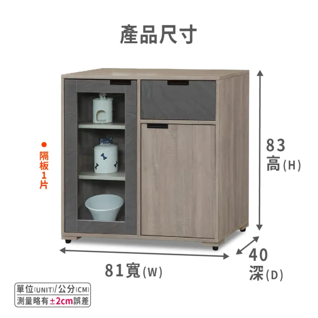 【ASSARI】卡特2.7尺餐櫃(寬81x深40x高83cm)