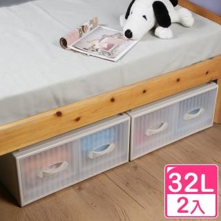 【KEYWAY 聯府】面寬50.9cm 雙抽式抽屜整理箱32L-2入(抽屜式收納箱 置物箱 收納櫃 CT882)